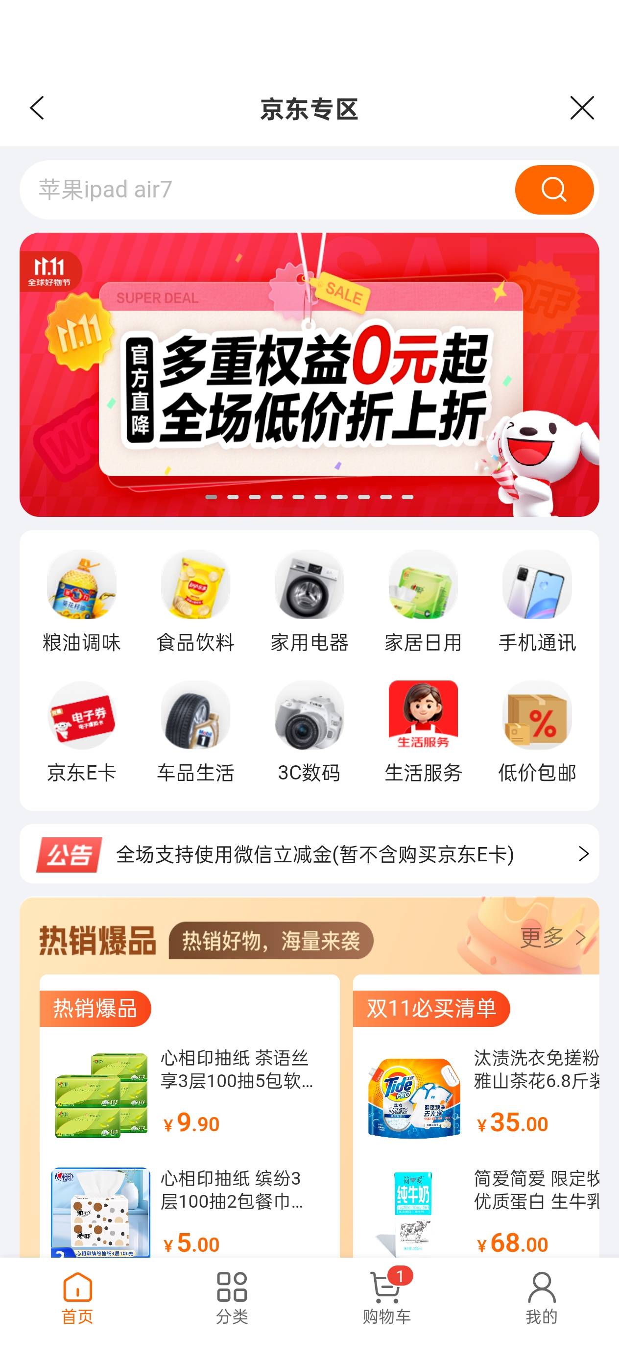 这个是直充的，还是？发卡的

72 / 作者:半眼学姐 / 