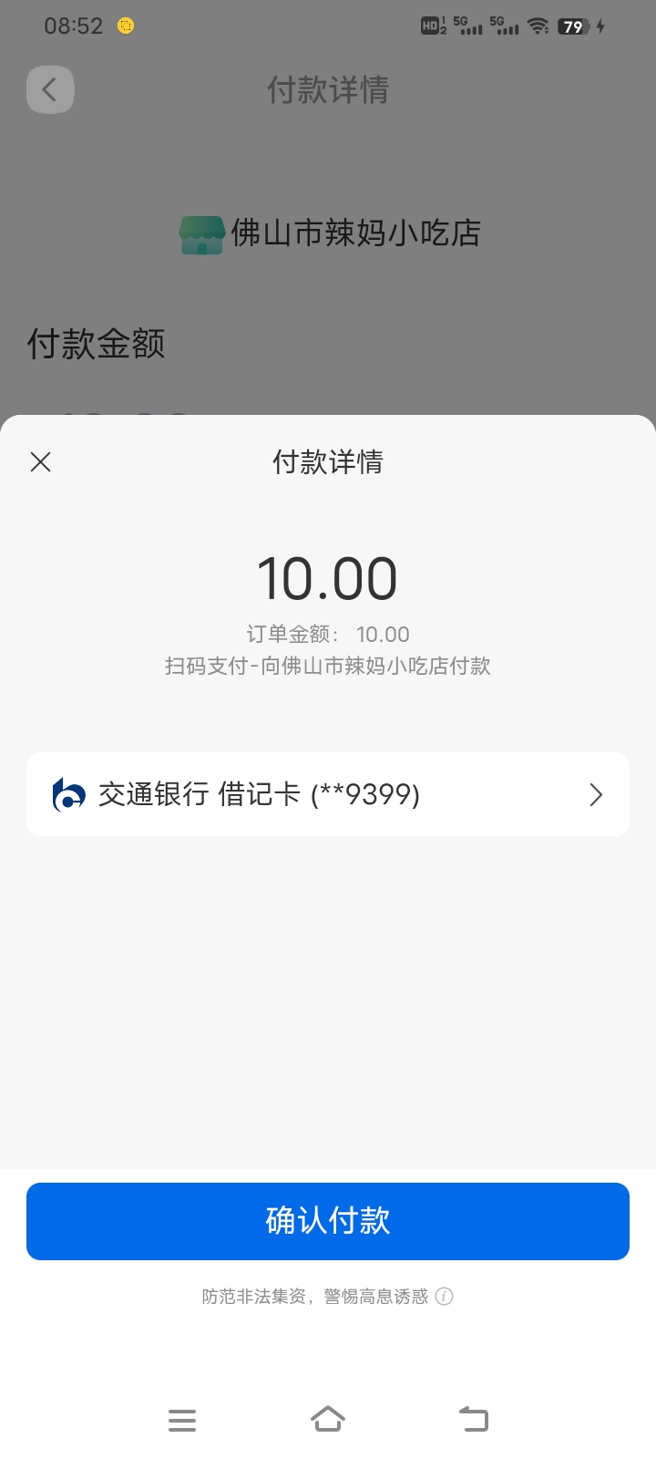 云网贵州大妈交通银行都没有优惠什么情况云没黑10-5
69 / 作者:中国光大银行。 / 