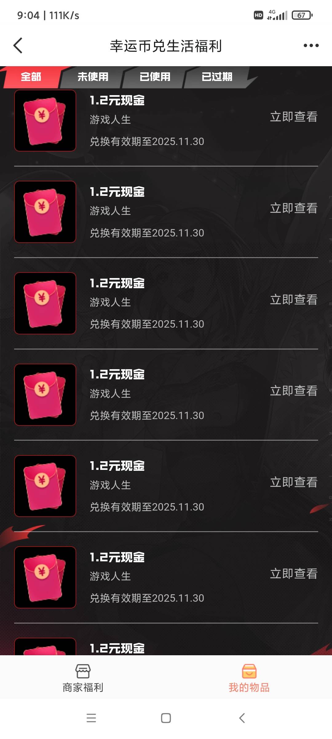 没毛，二十多个qq弄了20毛，有几个信用分不足，只弄了dnf，掼蛋好像要专属下载链接还54 / 作者:叶溪 / 