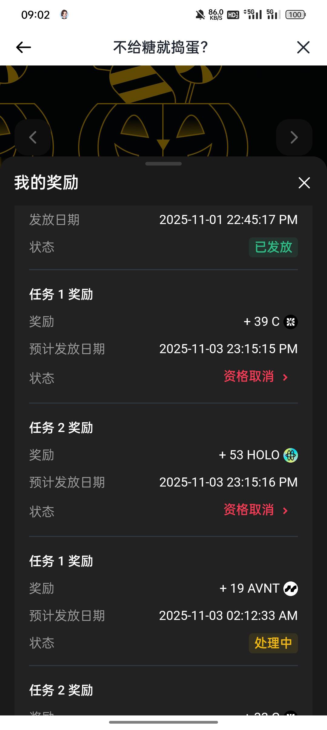 币安的万圣节新用户，只能邀请5个好友。名额满了。
这大聪明不知道干了啥，活动资格直73 / 作者:东八区大佬 / 