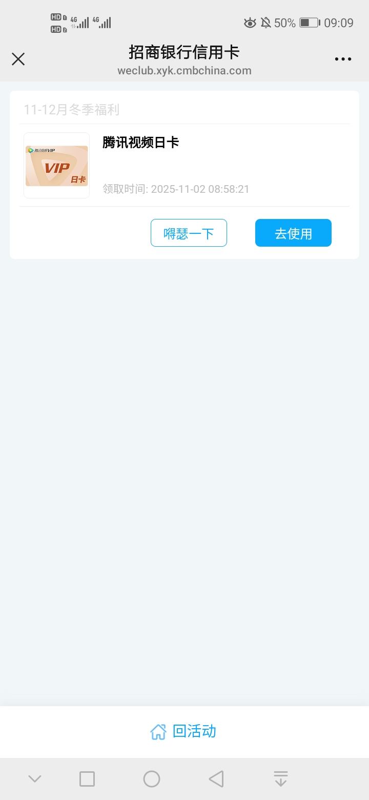 更新了，命好的去试试，我只中几张日卡


62 / 作者:哦恩啊 / 