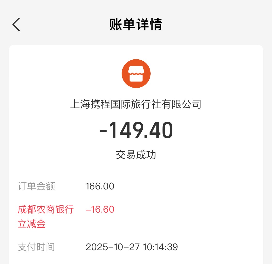 携程拿下，有手就行

27 / 作者:区委叔记 / 