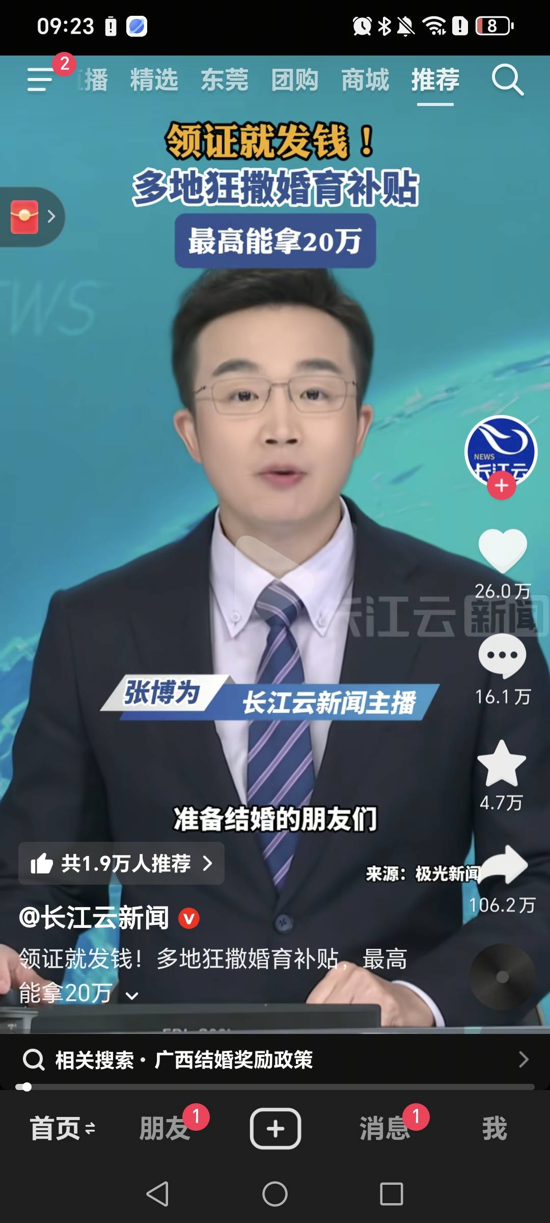 我在熬一熬，过两年结婚送房子和车子

28 / 作者:挂比了救我鸭 / 