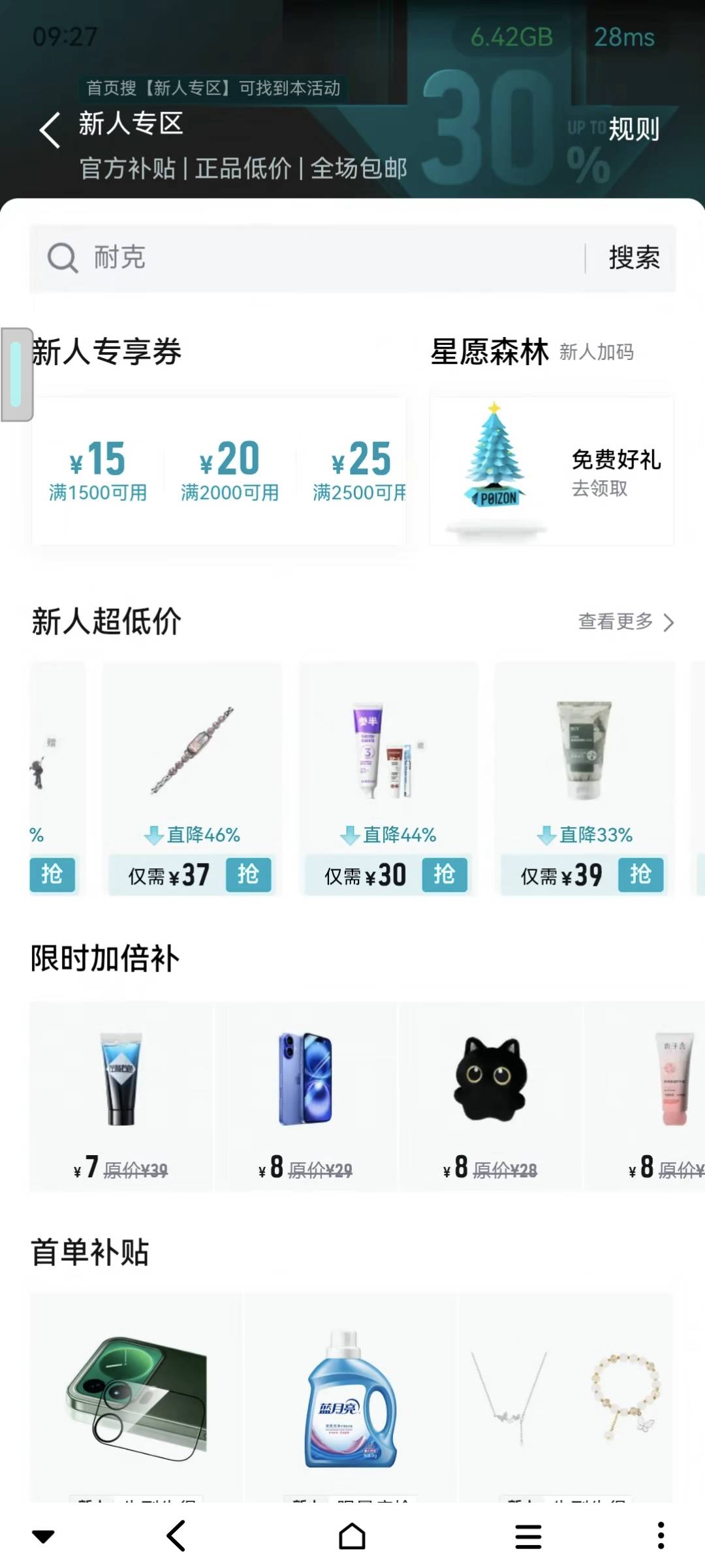 得物在这边吗  进去弹出新人低至1元 又这样

4 / 作者:走心亿点点 / 