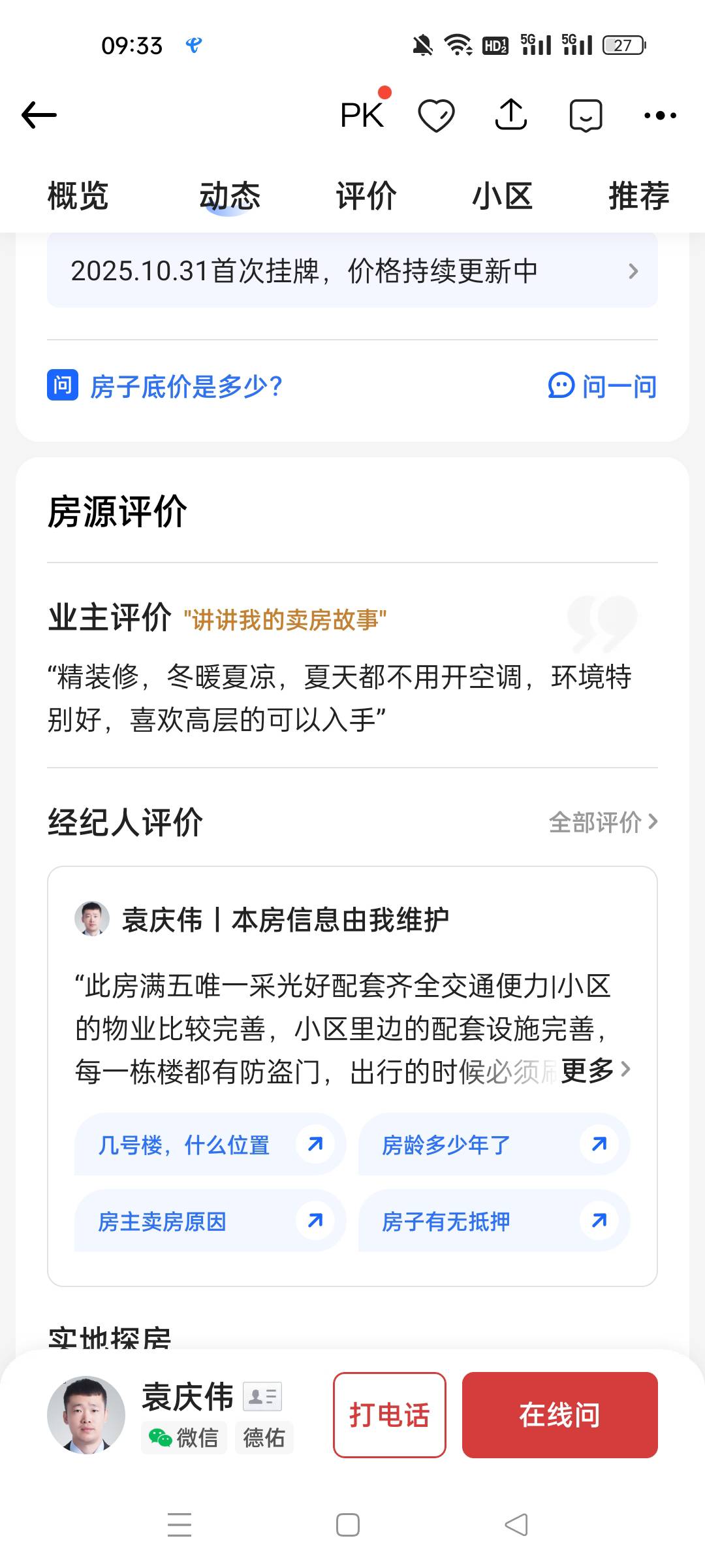 同户型的他敢挂90，不出半月他就得降到80以下这一看就是新手


32 / 作者:顾小贝 / 
