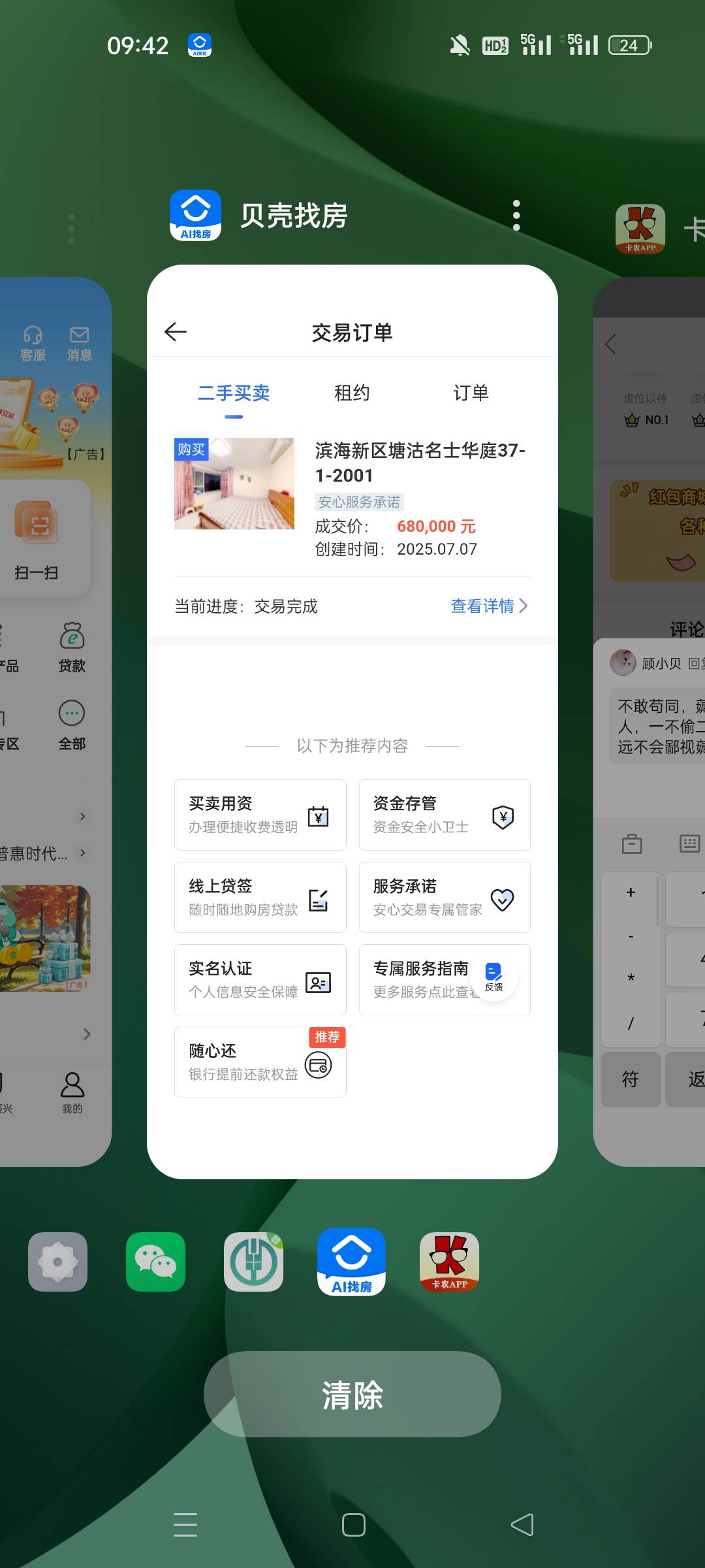 同户型的他敢挂90，不出半月他就得降到80以下这一看就是新手


58 / 作者:顾小贝 / 