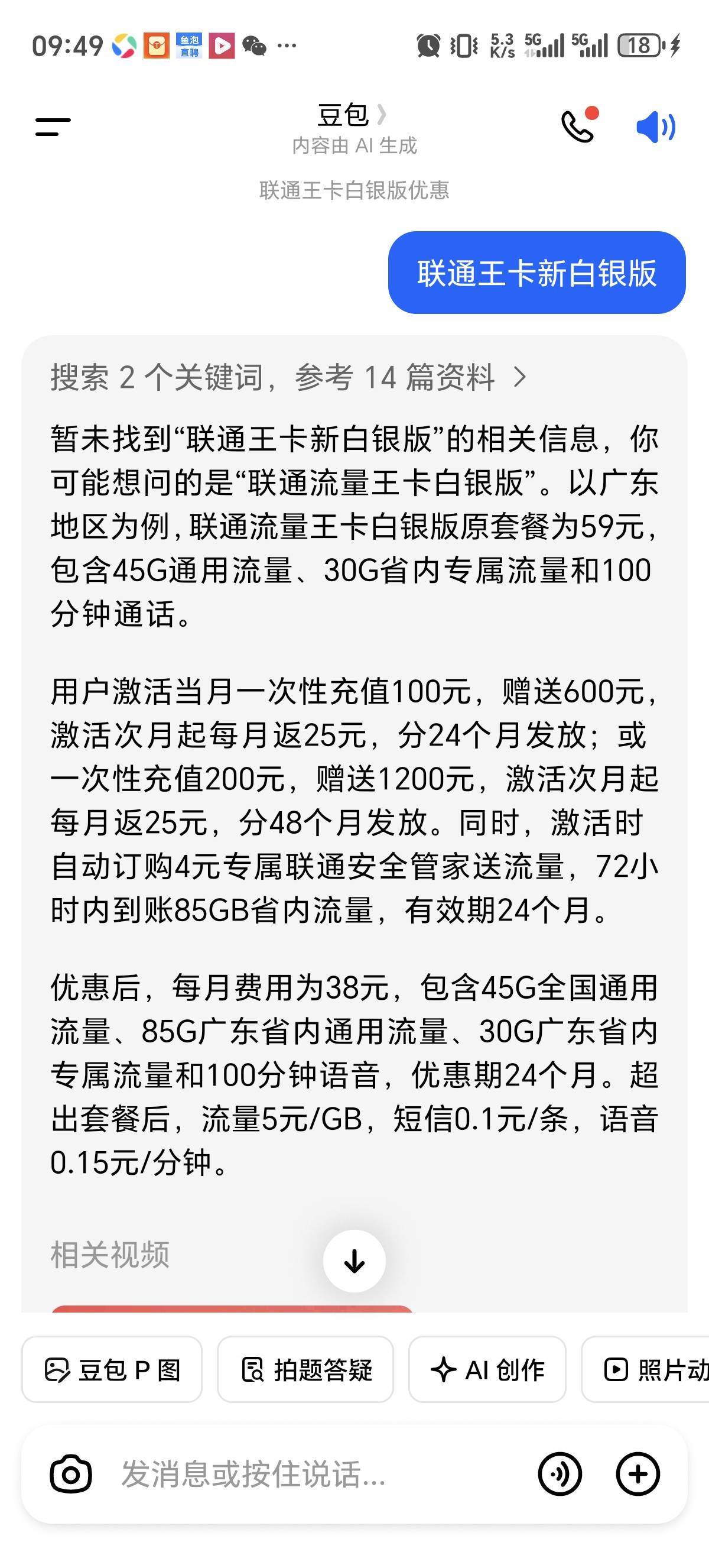 老哥们有什么好用的流量卡推荐一下么
62 / 作者:会飞一条的鱼 / 