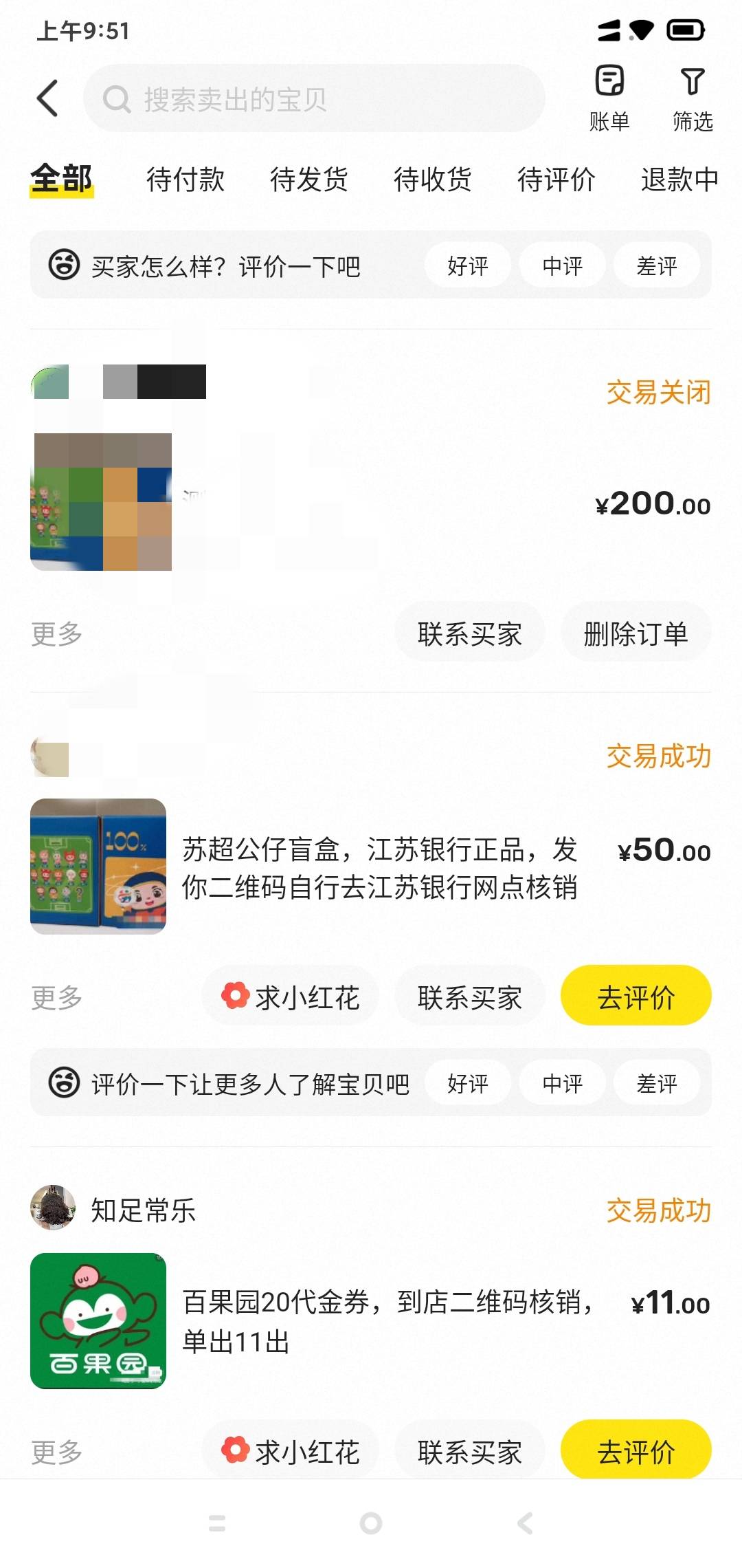 江苏盲盒50出了。反正白P的

10 / 作者:如何设置用户名 / 