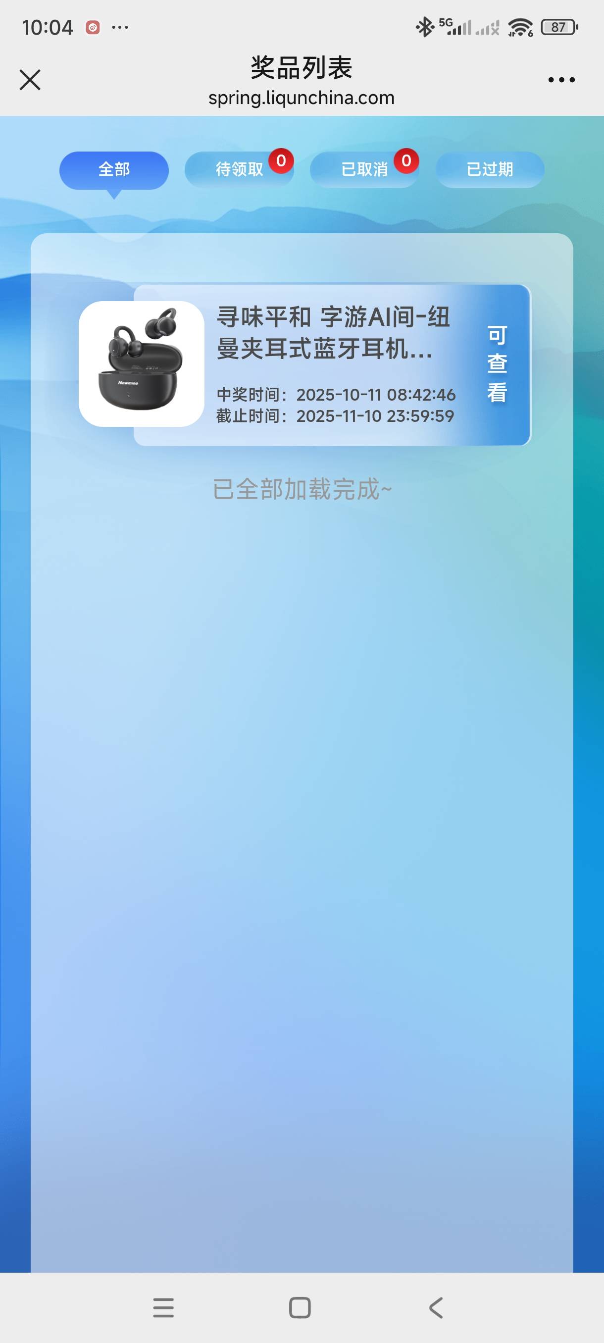 上个月中的平和味道发货了，二十只中了这些


77 / 作者:奥特曼熬夜 / 