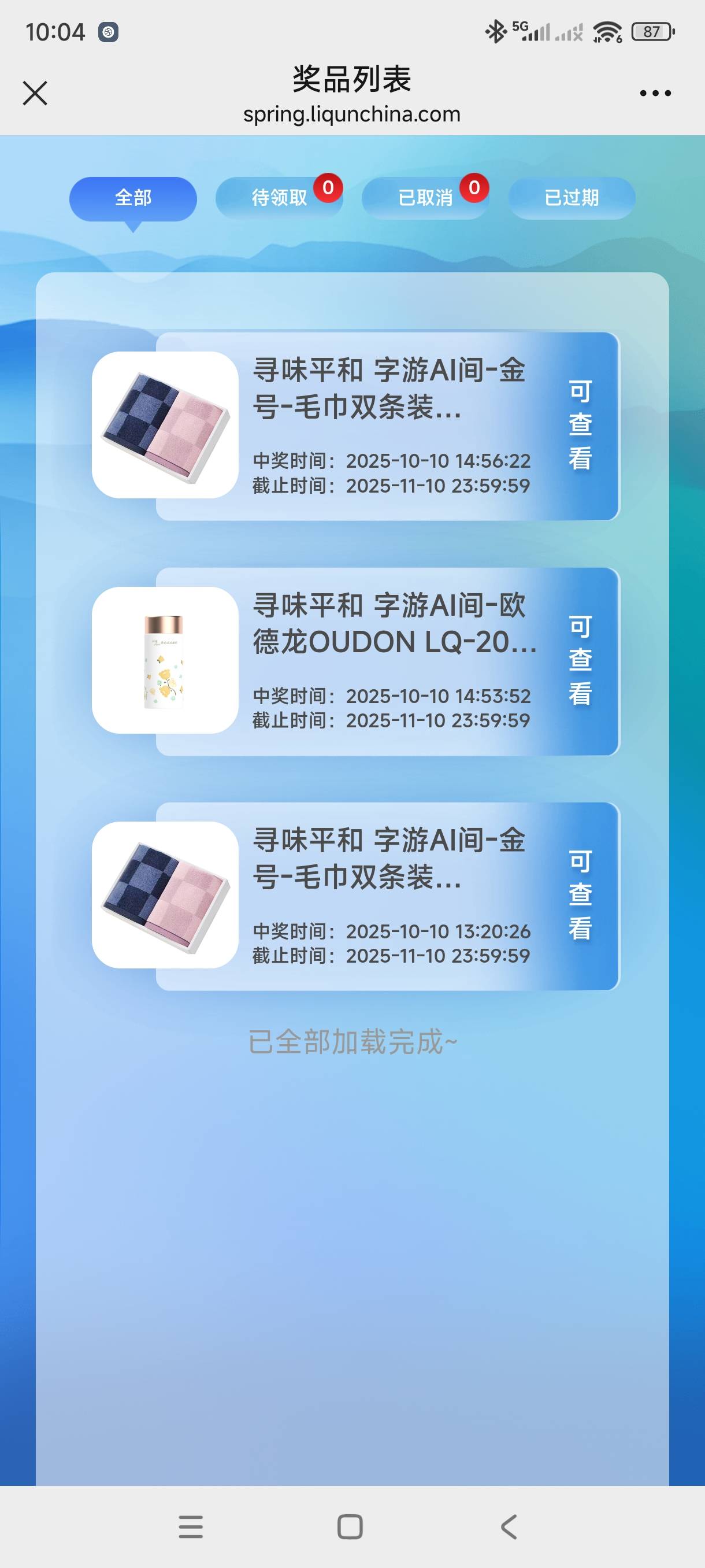 上个月中的平和味道发货了，二十只中了这些


14 / 作者:奥特曼熬夜 / 