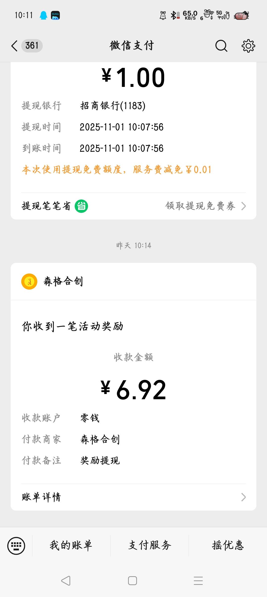 这小卡片可以啊，吃外卖抽奖，图随便传的，就是审核有点长，一天抽一次



93 / 作者:沈兰舟备用 / 