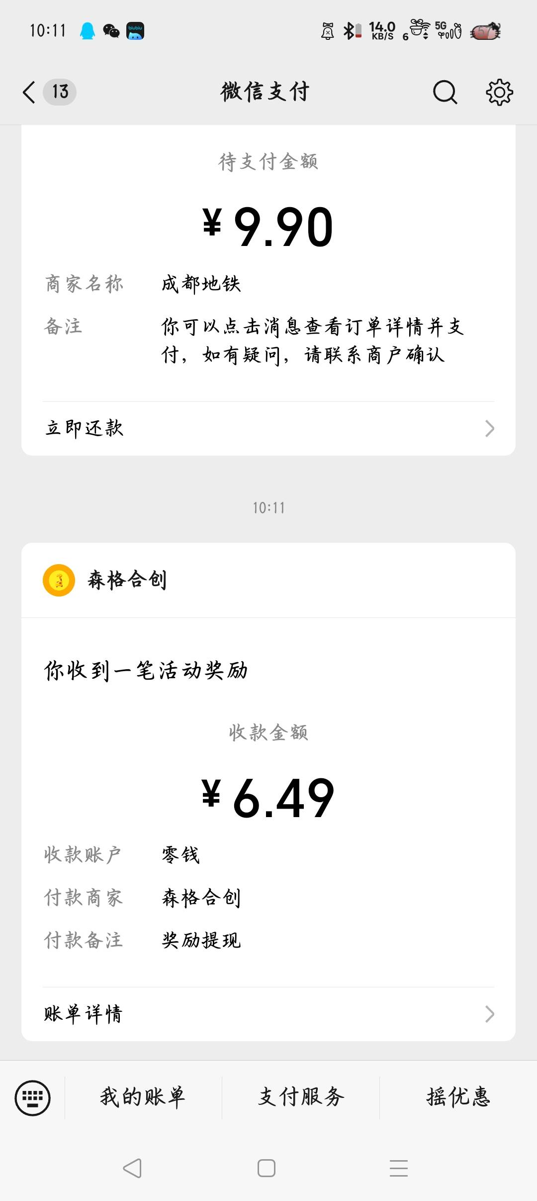 这小卡片可以啊，吃外卖抽奖，图随便传的，就是审核有点长，一天抽一次



83 / 作者:沈兰舟备用 / 