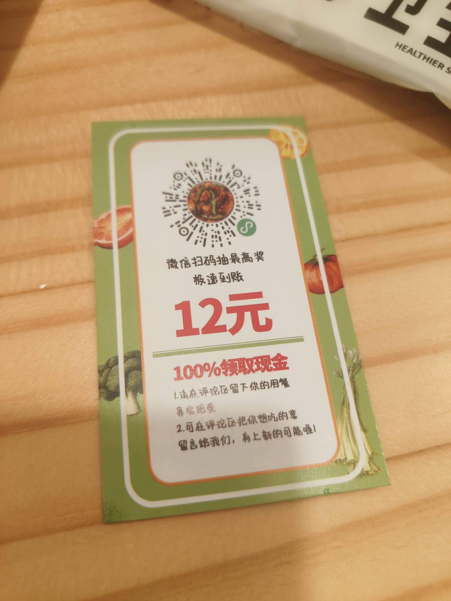 这小卡片可以啊，吃外卖抽奖，图随便传的，就是审核有点长，一天抽一次



43 / 作者:沈兰舟备用 / 