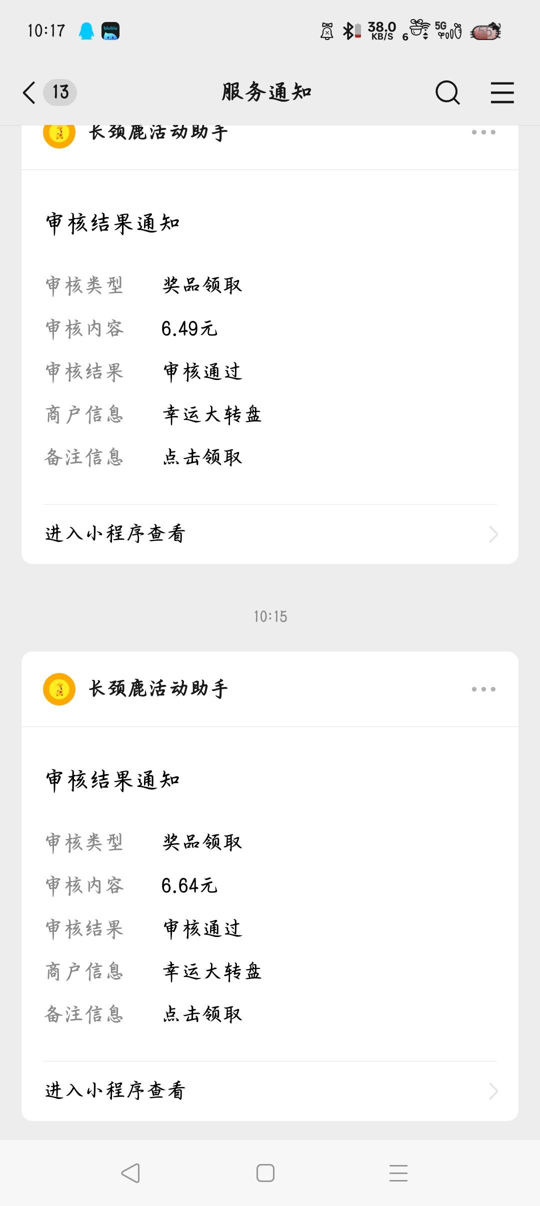 这小卡片可以啊，吃外卖抽奖，图随便传的，就是审核有点长，一天抽一次



80 / 作者:沈兰舟备用 / 