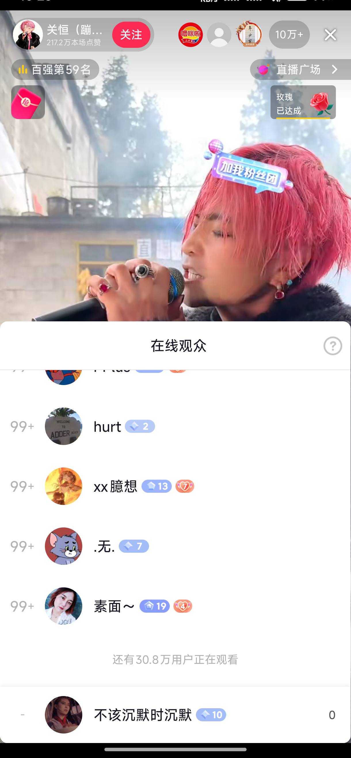 开播10分钟就30万人了 这能赚多少

30 / 作者:胖头鱼寿司 / 