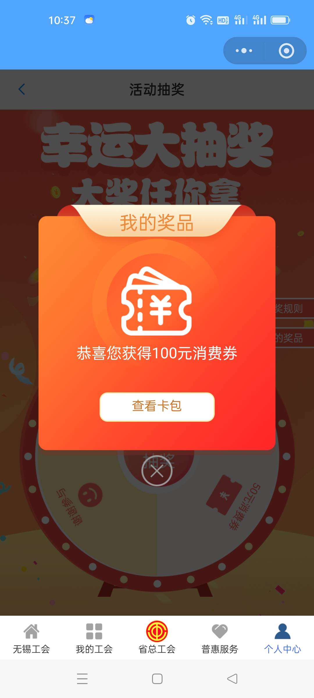 2个月终于中了

85 / 作者:发丘摸金校尉 / 