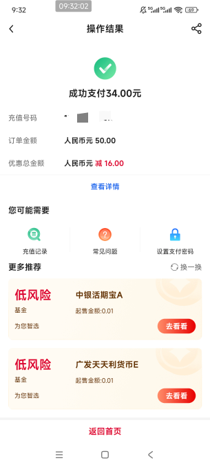 广东中行数币不抵扣？支付失败了

55 / 作者:是依笑呀 / 