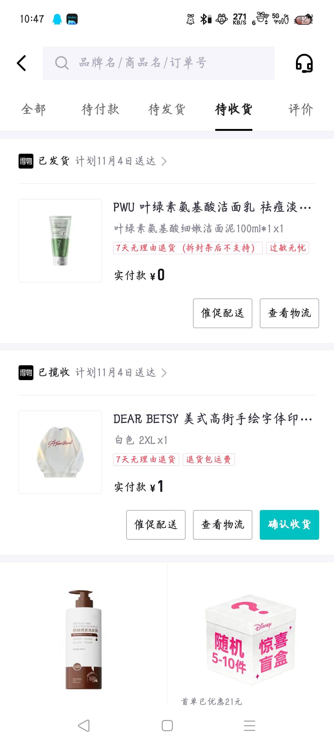 发货这么快，急着清仓

4 / 作者:沈兰舟备用 / 