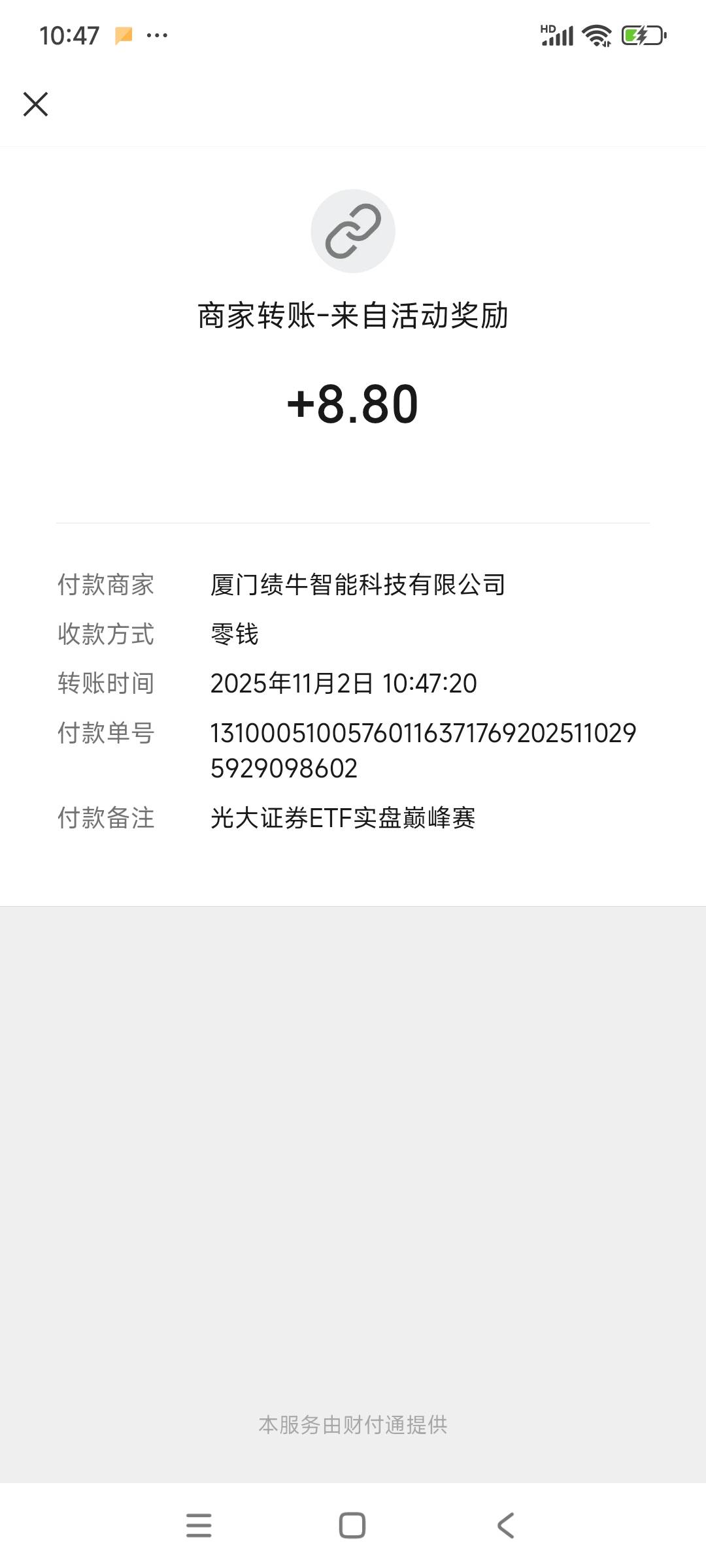 8.8～光大证券!刚领

91 / 作者:球门闪现 / 