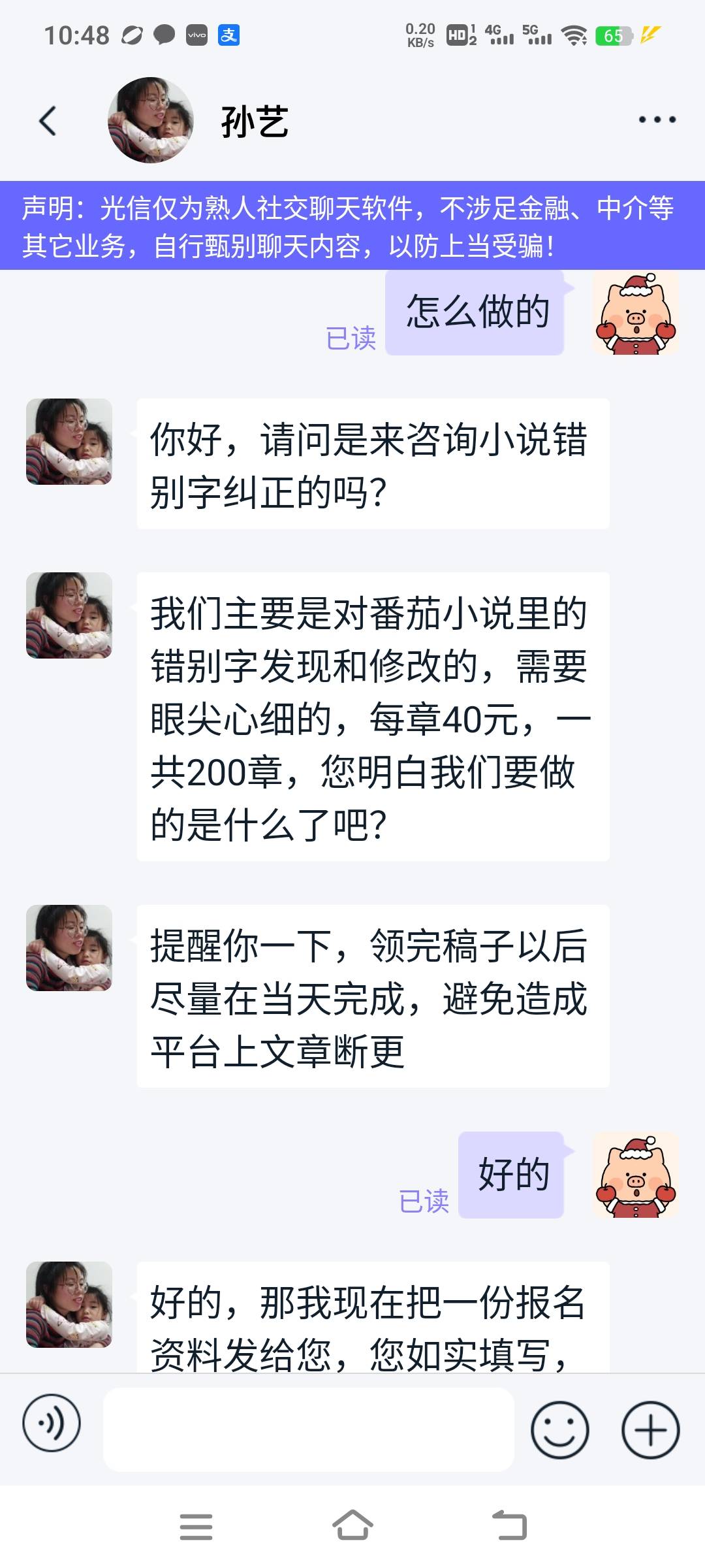这是不是che

47 / 作者:爱小爷 / 