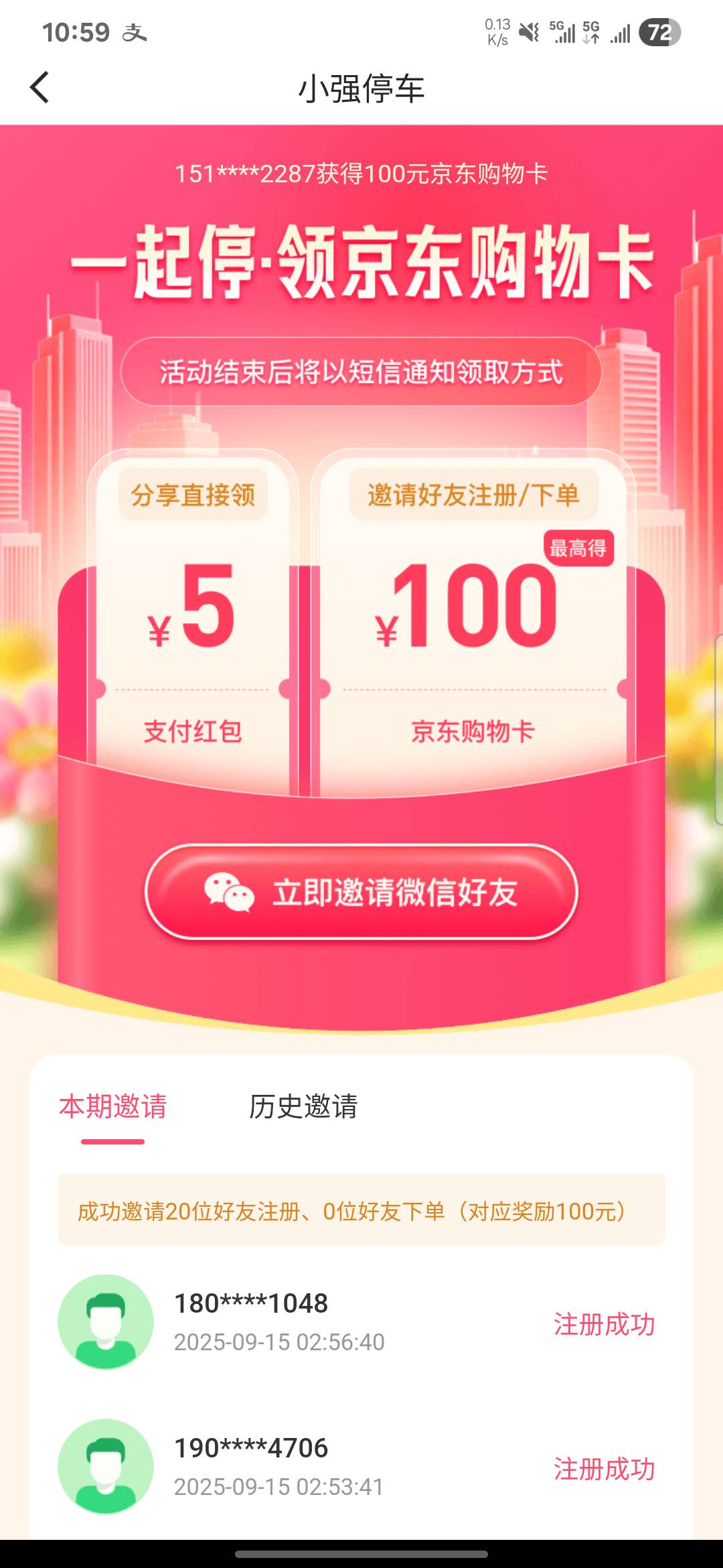  这玩意儿应该不给了吧，今天都2号了

44 / 作者:亚索不是弟弟 / 