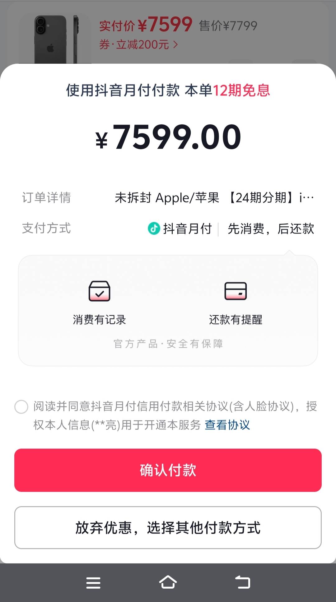 心累抖音月付
不是100就是200百


29 / 作者:酒肉和尚 / 