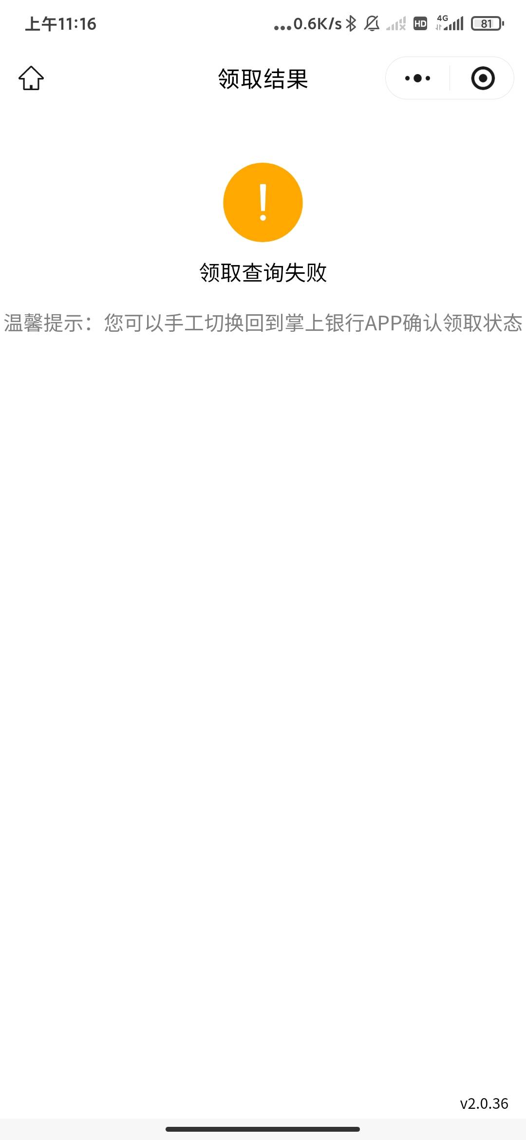 江苏老农那个天天有惊喜从昨天到现在都没法领

38 / 作者:孤影。 / 