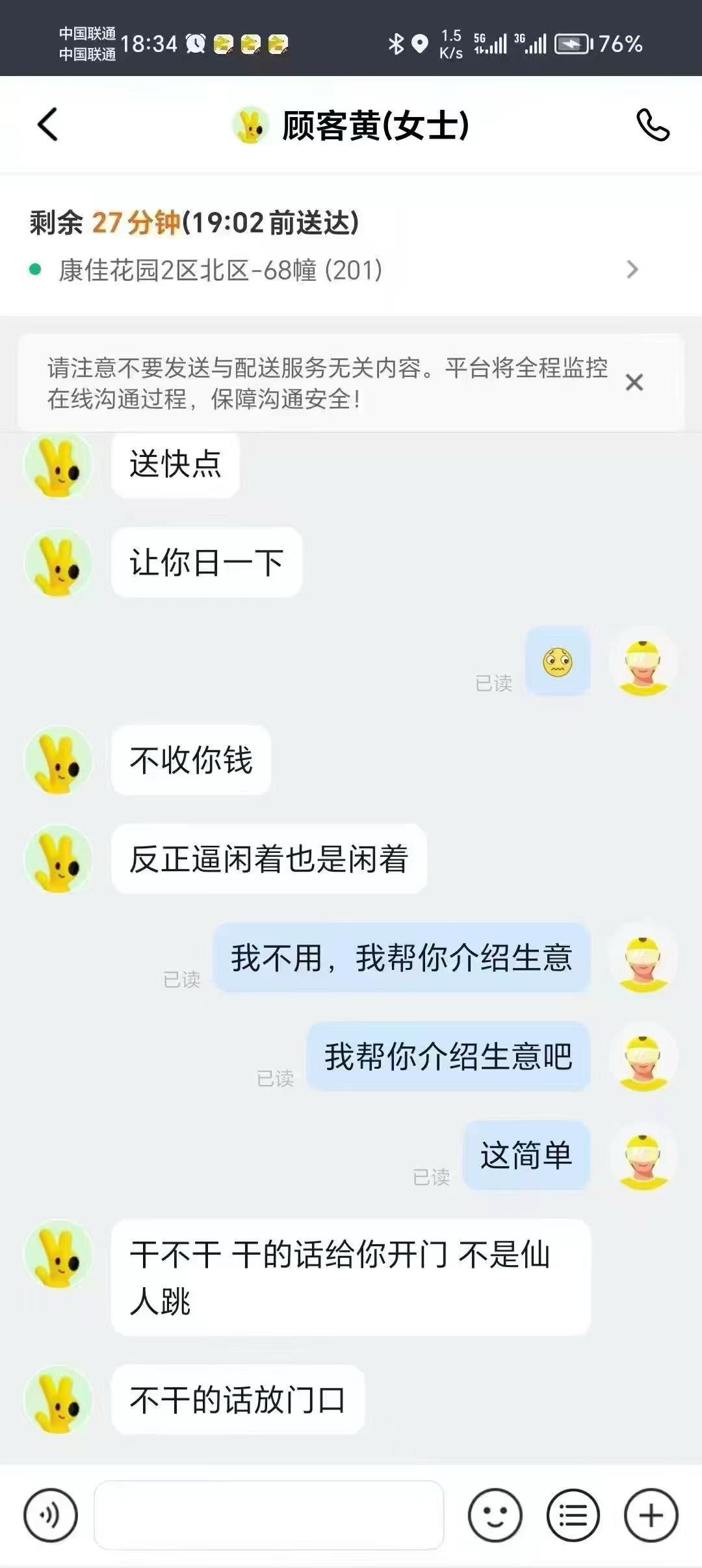 外卖仔经常能大饱眼福，刚送一单开门一个气质少妇穿着内衣就出来拿东西，搞得我都不好30 / 作者:南谯区银花小区 / 