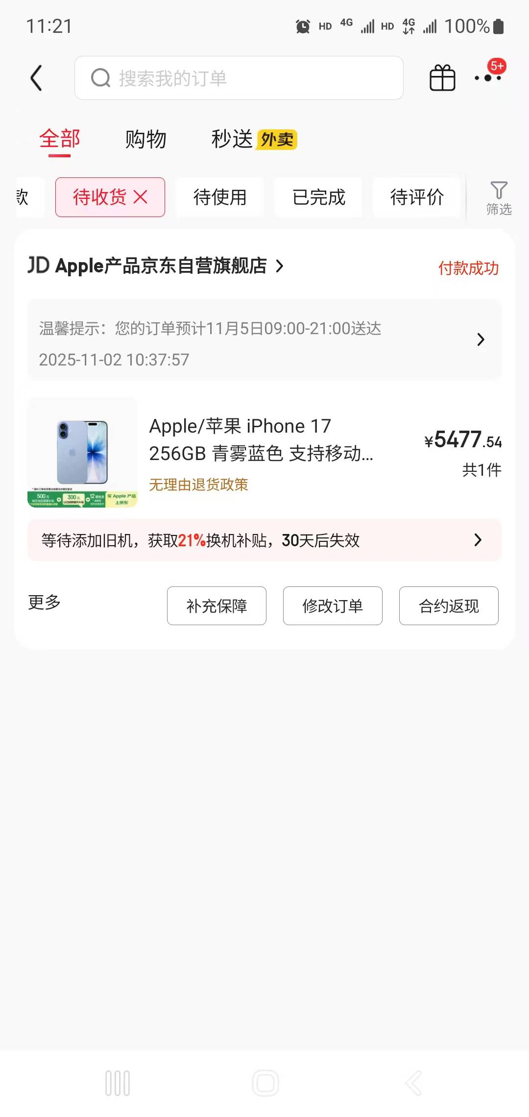 中了，刚才在我房间里捡到一张yhk，一看里面有5000多块钱，立马买了17个红富士苹果，96 / 作者:小谦谦 / 