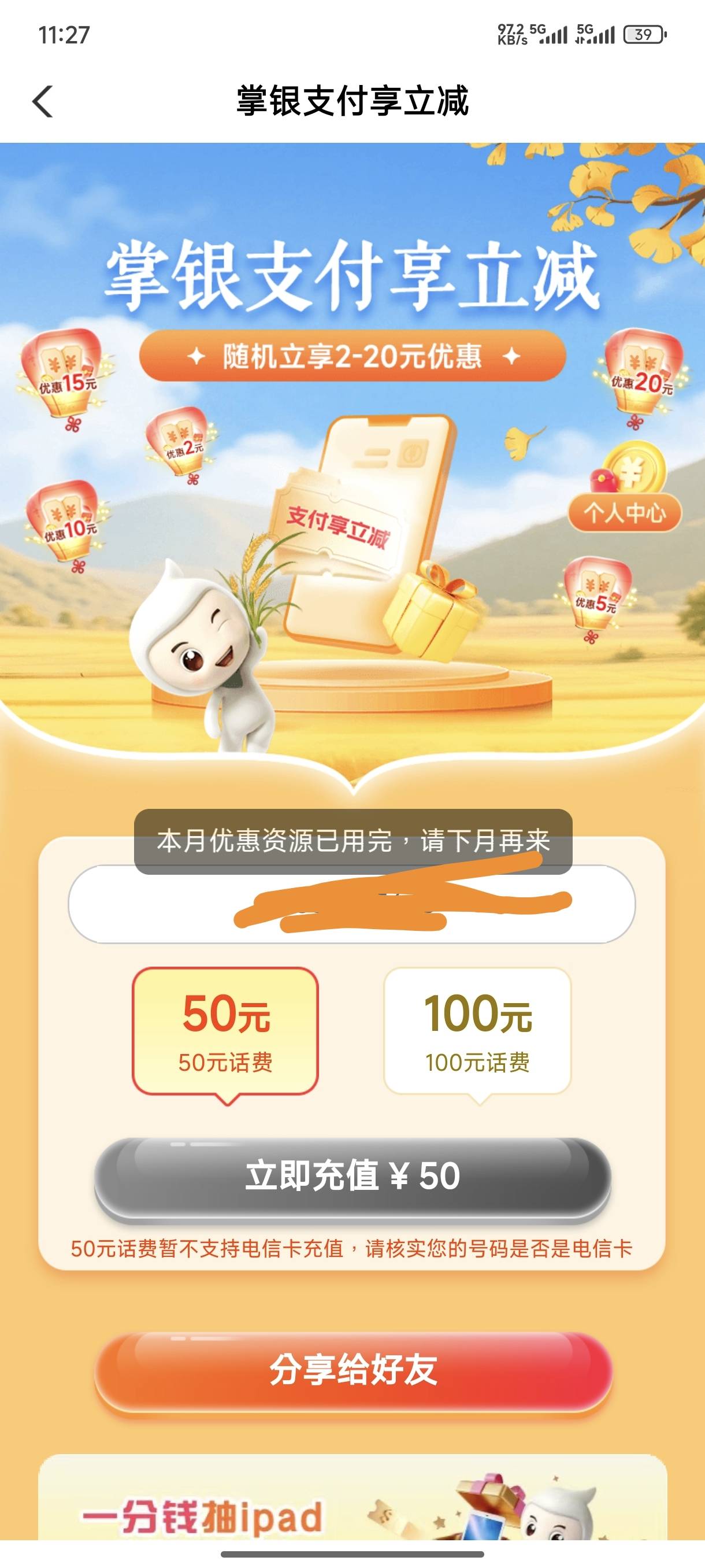 广东老农话费这什么鬼

23 / 作者:一笙引领众神 / 