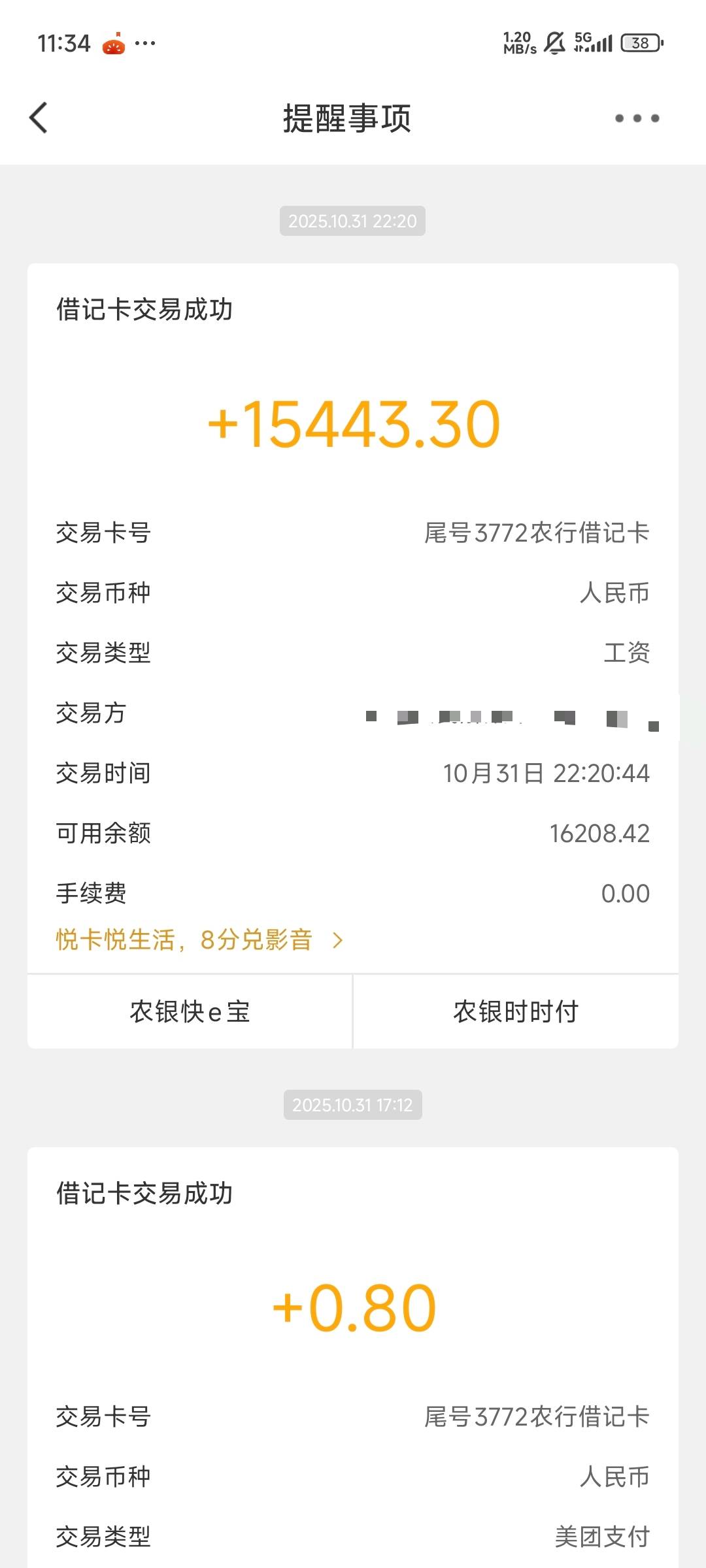 发工资了老哥们

71 / 作者:刷快看看 / 