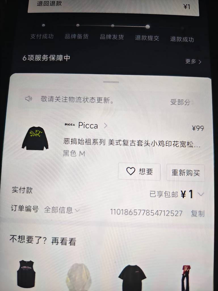 得物这m码80-100斤的人穿，老哥们穿不进去吧，退款了

17 / 作者:好HHHH / 