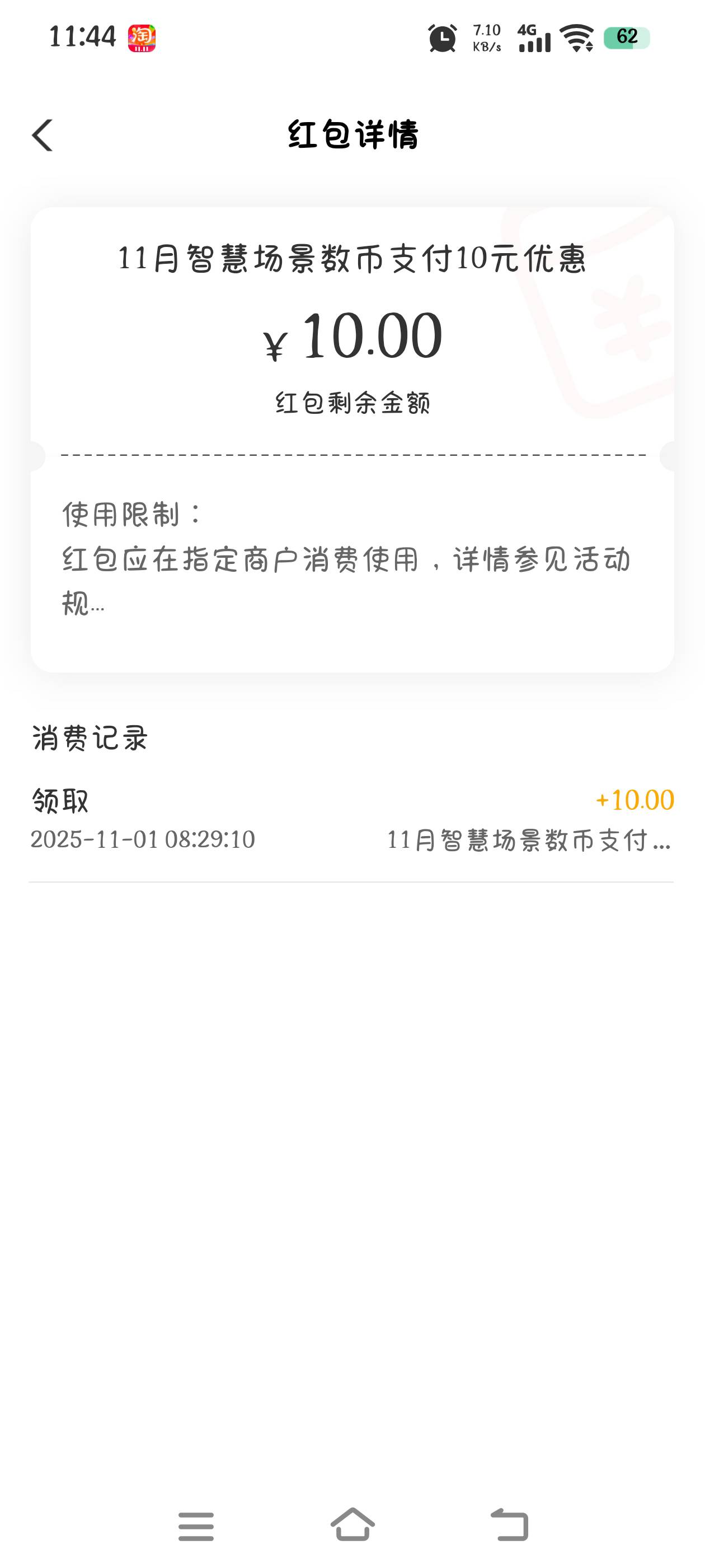 老哥们，这个农行红包咋用的

8 / 作者:究极风暴龙王 / 