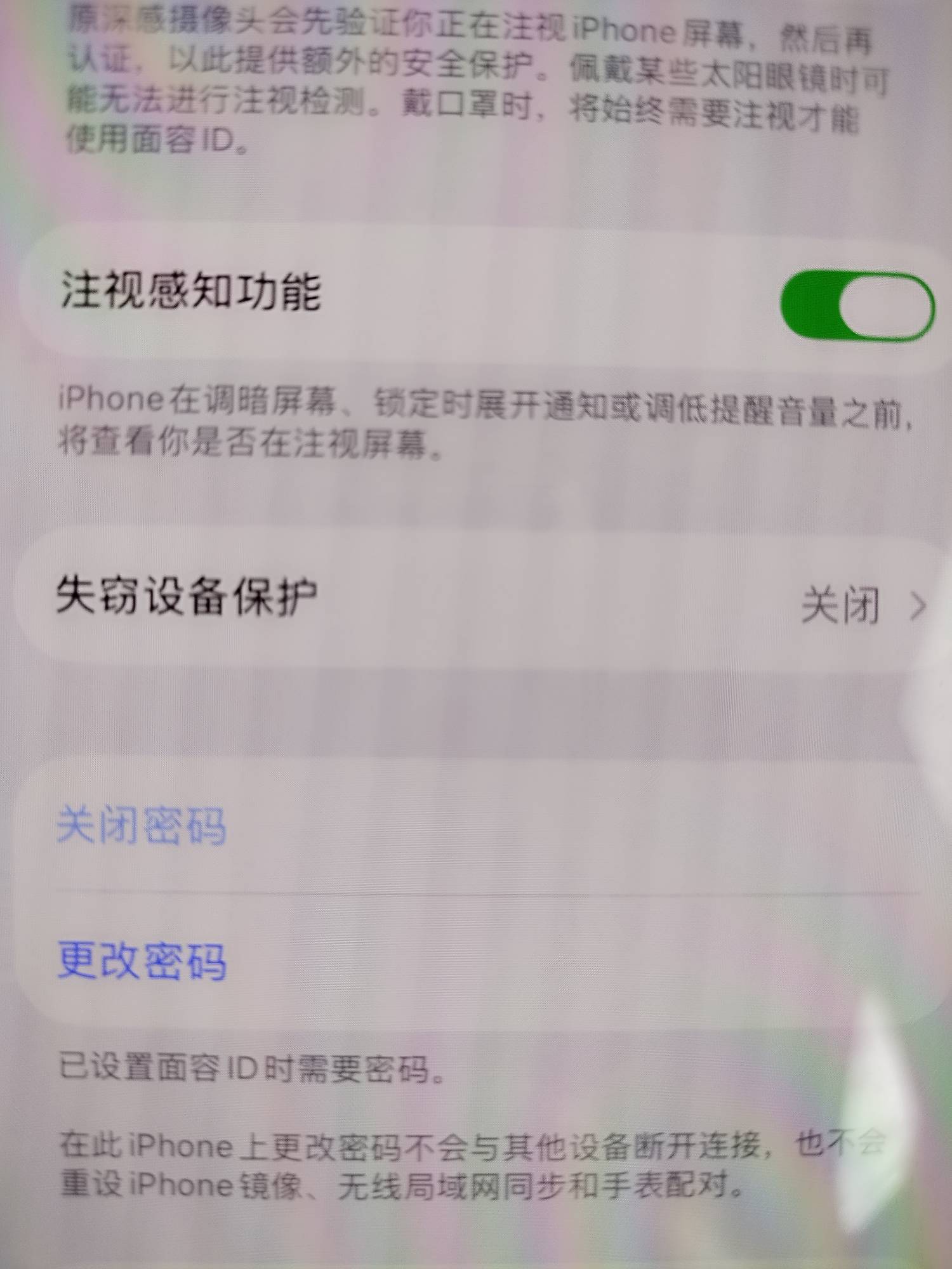 为什么我的17关闭不了锁屏密码？

40 / 作者:时光静好。 / 