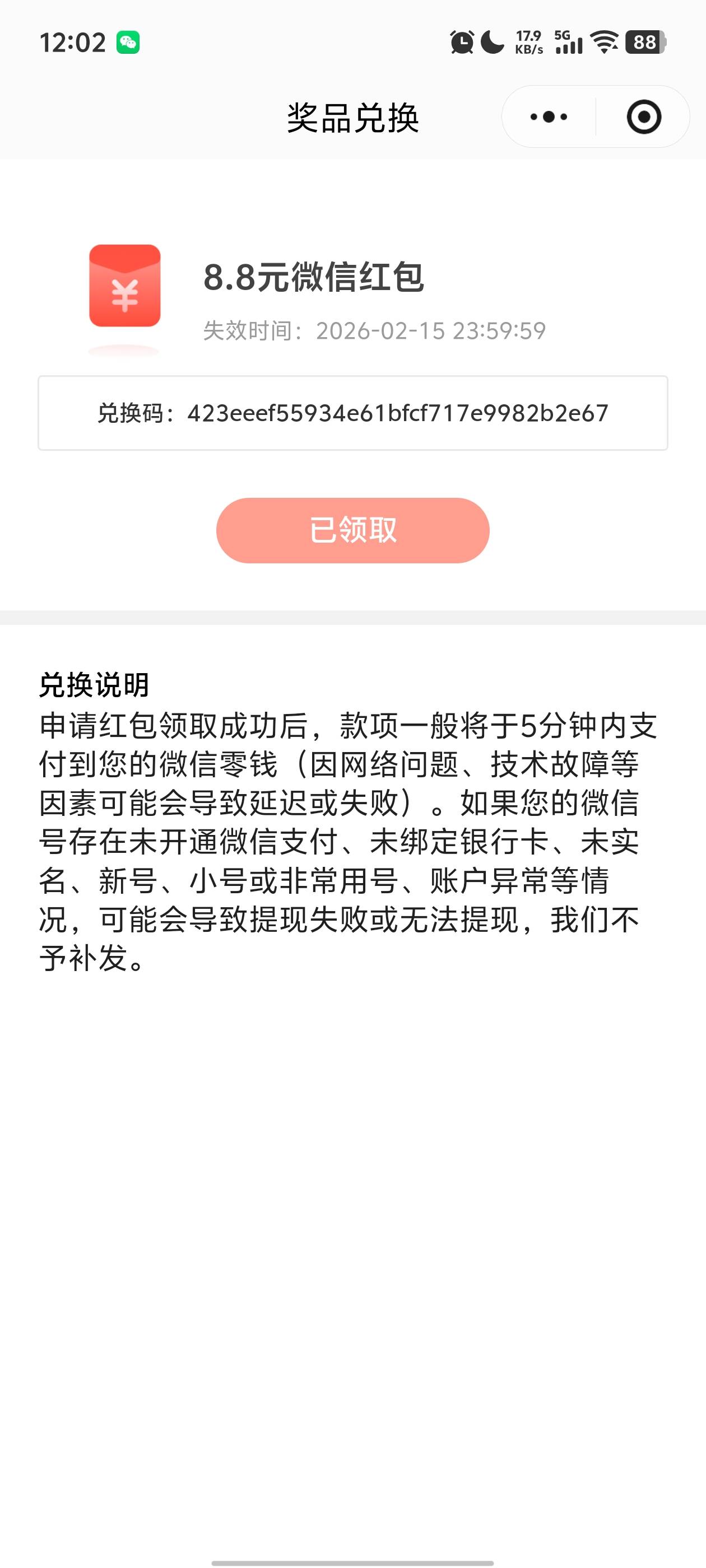 光大证券领到了

42 / 作者:元伟 / 