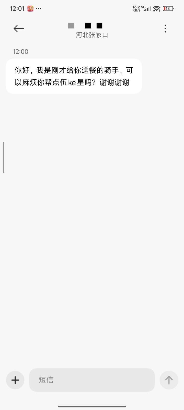 怎么最近在狗东点华莱士跟塔斯汀经常有这种信息发来的

88 / 作者:十焉 / 