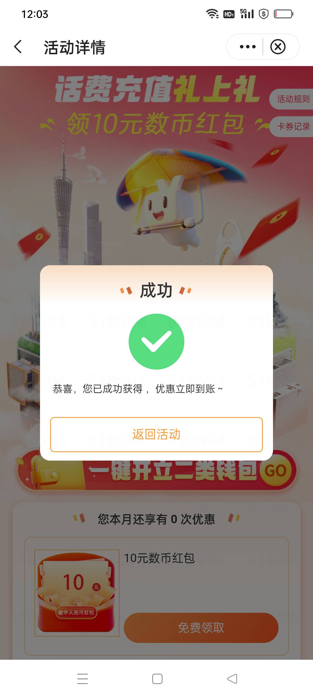 上个月领了这个月咋又可以，牛

97 / 作者:iyz2 / 