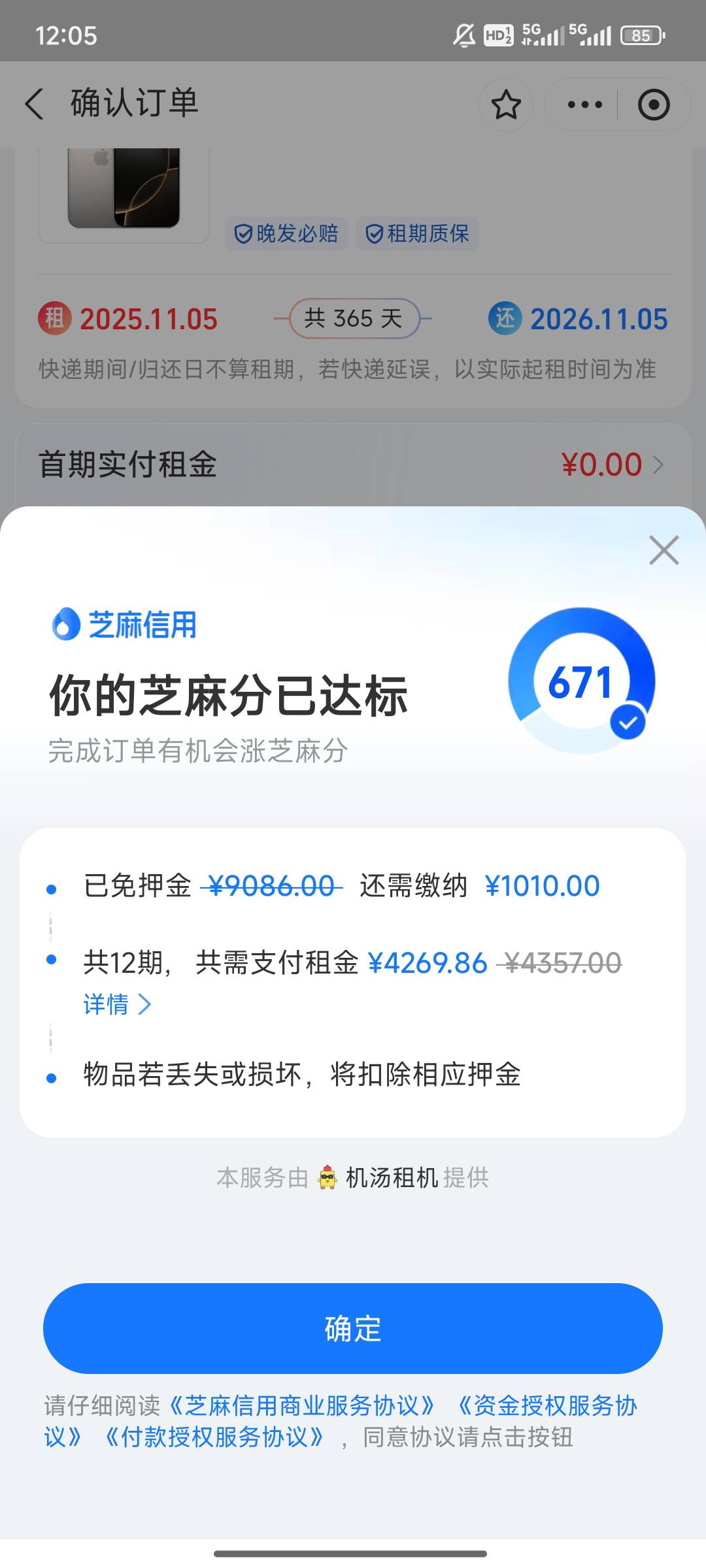 刚试了下租机和信用住都可以搞，怎么变现阿


2 / 作者:戒了吧老哥 / 