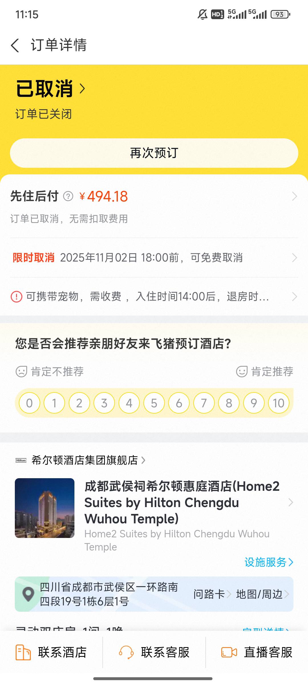 刚试了下租机和信用住都可以搞，怎么变现阿


63 / 作者:戒了吧老哥 / 