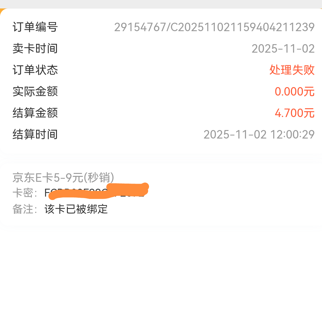 现在淘宝5块钱的卡都黑么，这么饥不择食 T个红包还T进去了


50 / 作者:多久没见你 / 