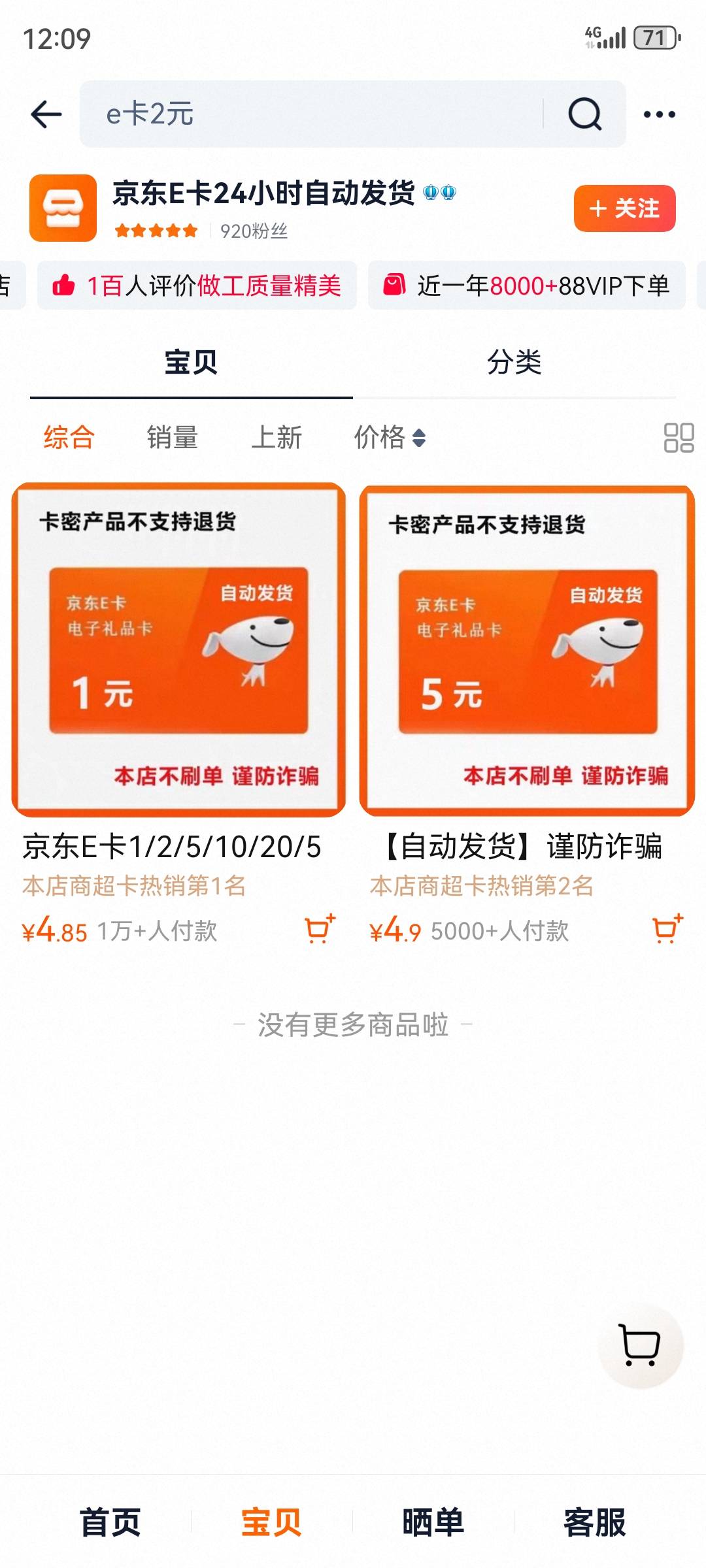 现在淘宝5块钱的卡都黑么，这么饥不择食 T个红包还T进去了


1 / 作者:多久没见你 / 