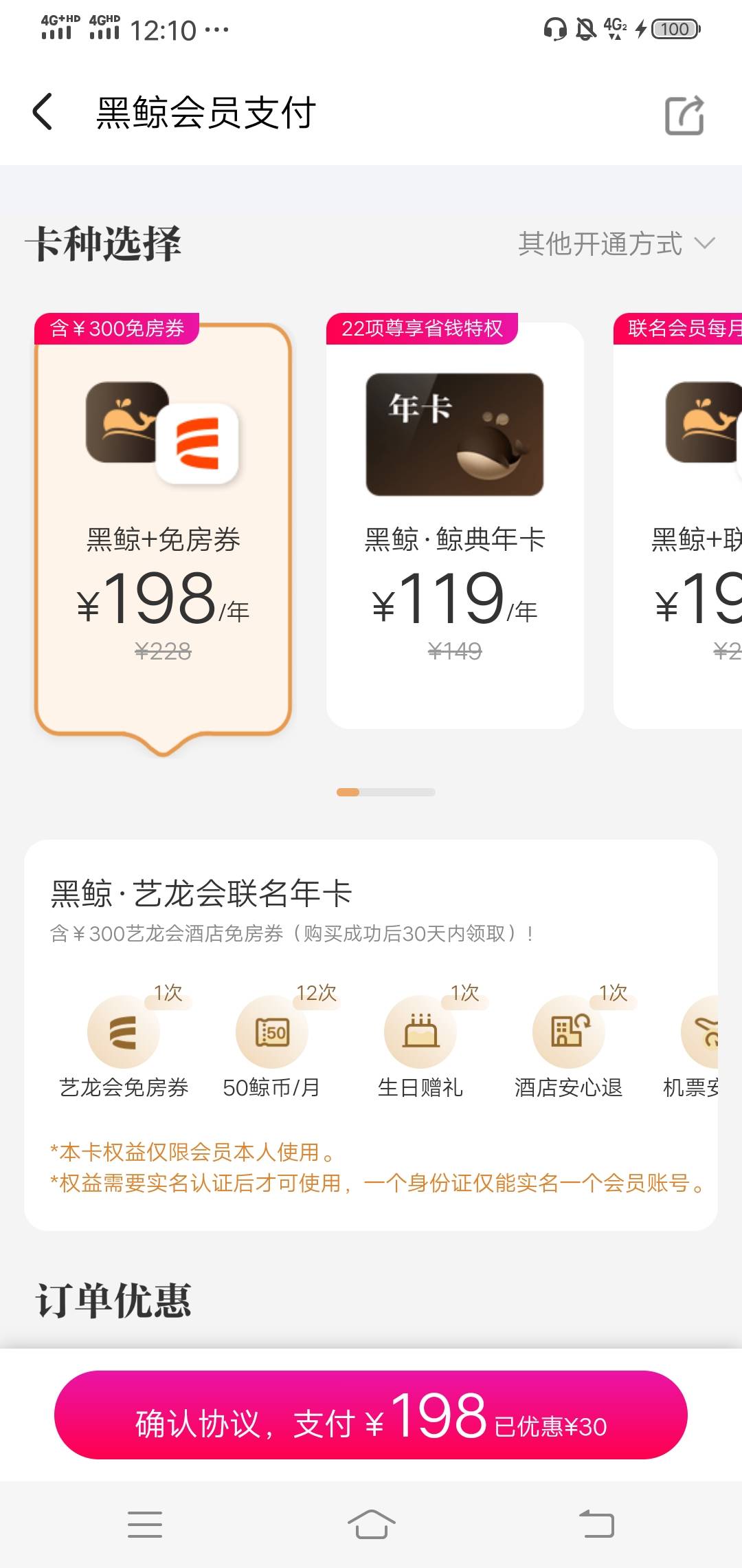 同程生日的是买这个198的吗，有多少润啊

24 / 作者:wang656788 / 