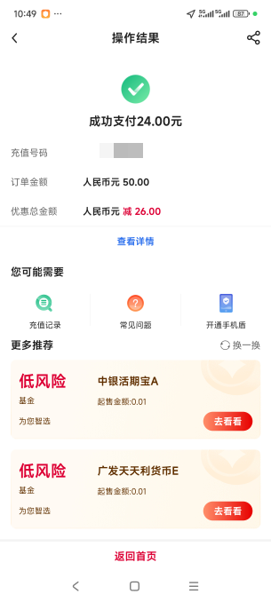 上个月领了这个月咋又可以，牛

65 / 作者:李二牛 / 