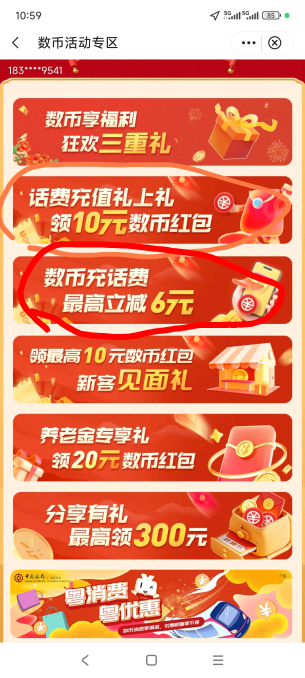 上个月领了这个月咋又可以，牛

5 / 作者:李二牛 / 