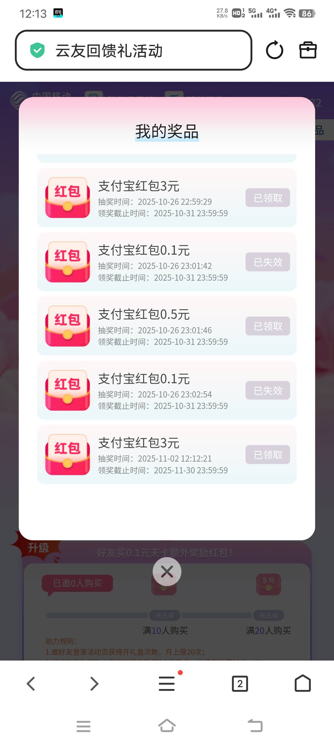 云手机3

52 / 作者:暴富一千万. / 