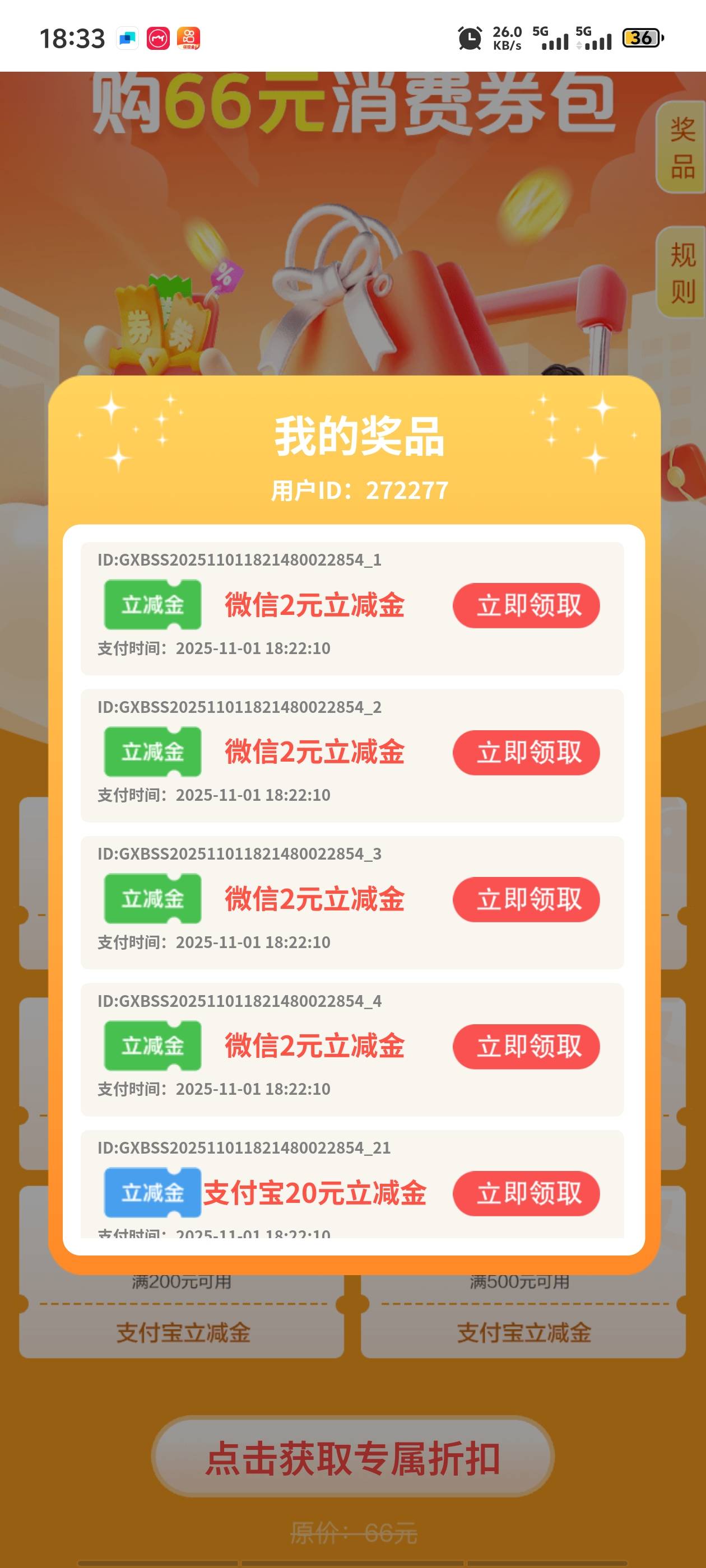 广西邮储这个立减都没货吗都是领取失败


2 / 作者:红颜薄命 / 