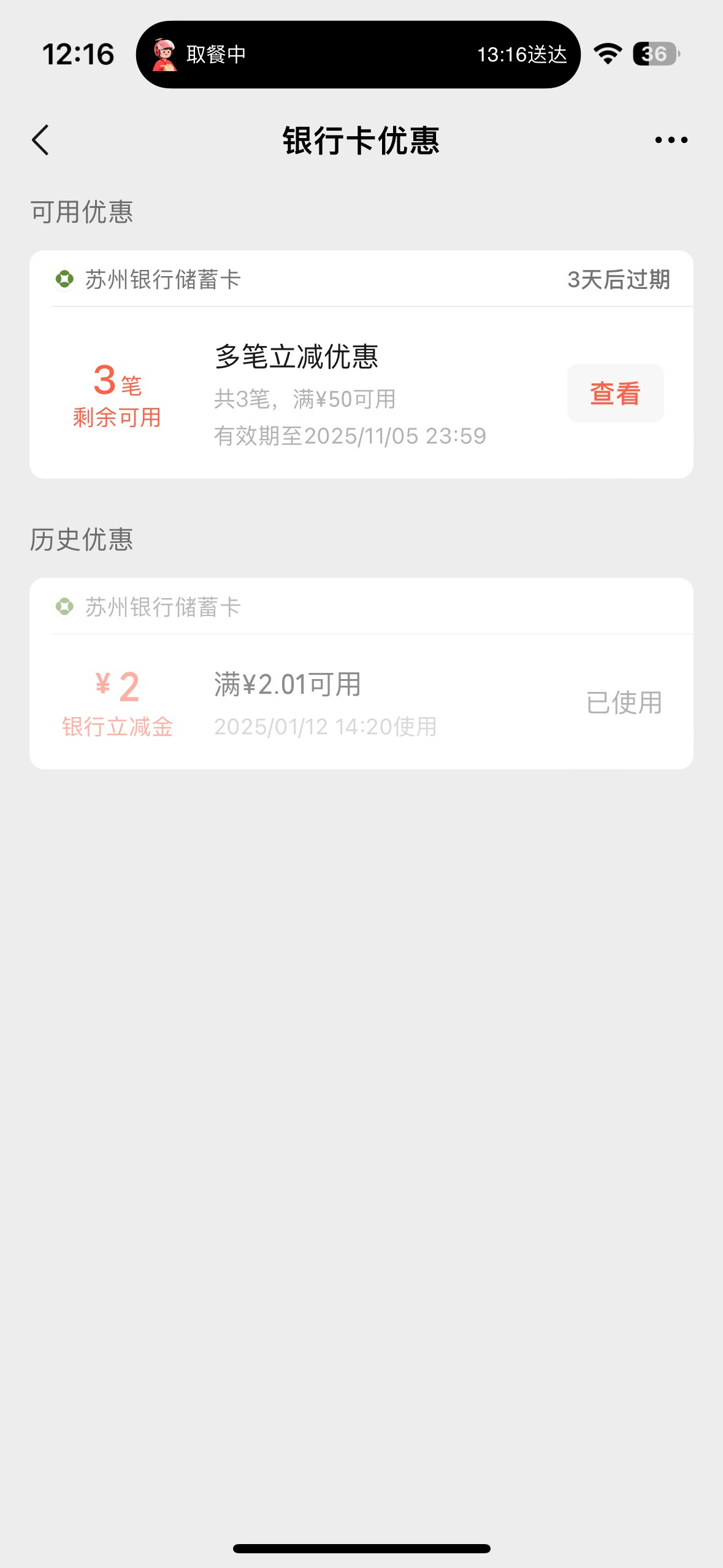 老哥们，这个苏州三笔满50是减多少的，也没人发毛，饿的不行了

87 / 作者:尘烟k / 