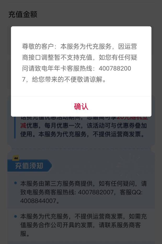 中行话费50现在充 下午能到账不
87 / 作者:小小三分 / 