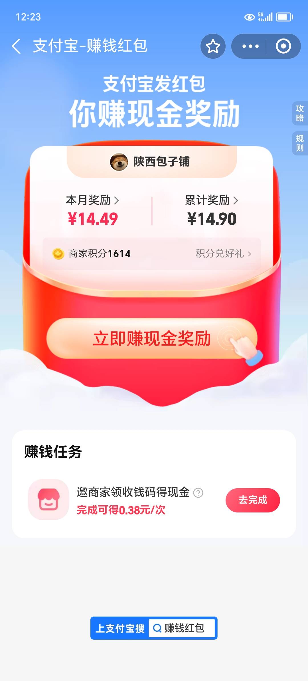 快去消费，快去消费，还有1100多份在路上，这一个小时才14块钱消费完估计能搞到100多
38 / 作者:东莞宵边大神 / 