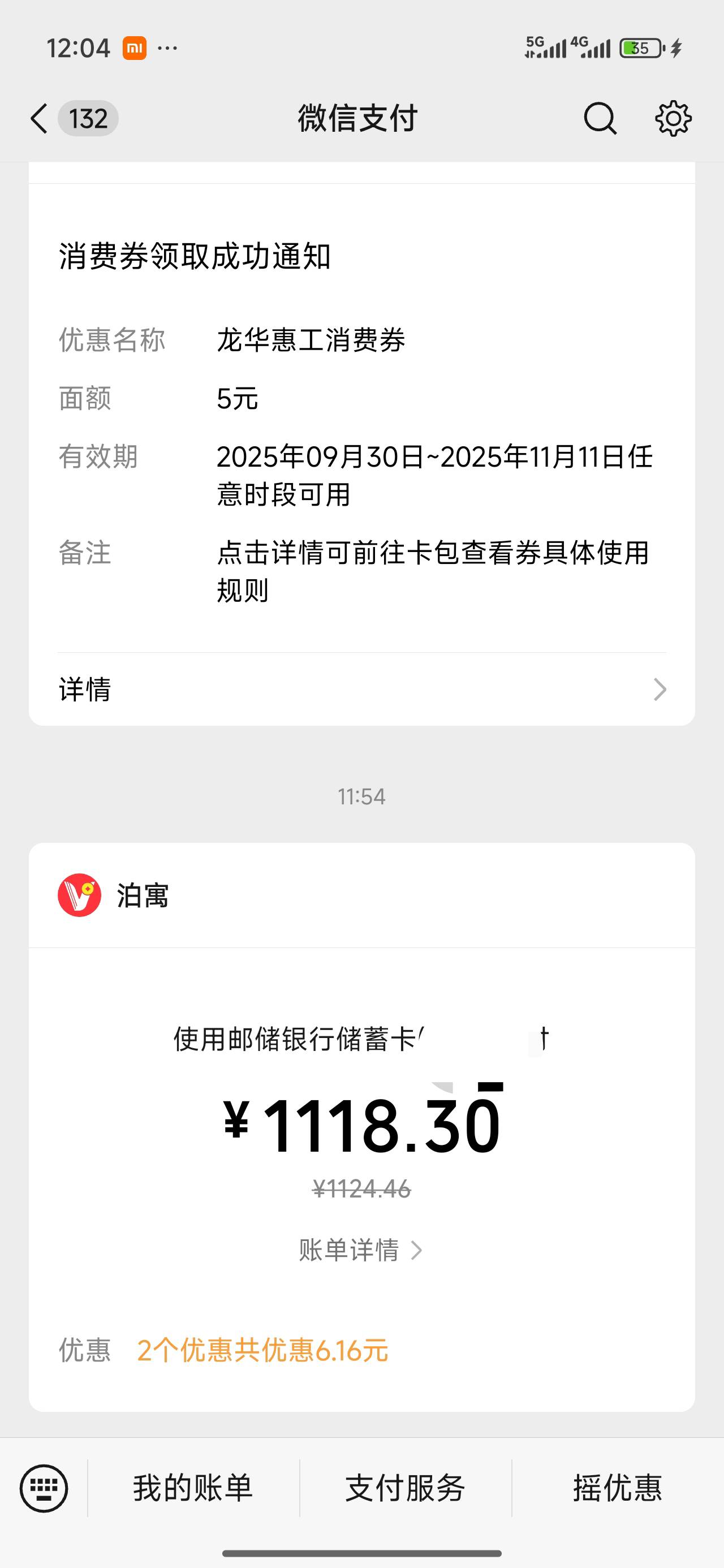 辛苦申请猫全给二房东了

23 / 作者:为之奈何 / 